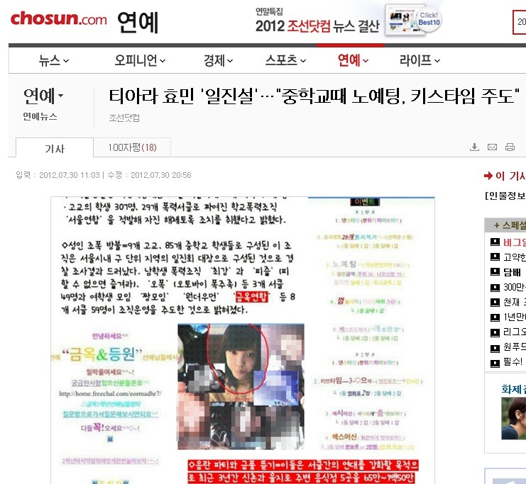 솔직히 티아라팬들이 김광수를 욕하는게 어이없는 이유.jpg | 인스티즈
