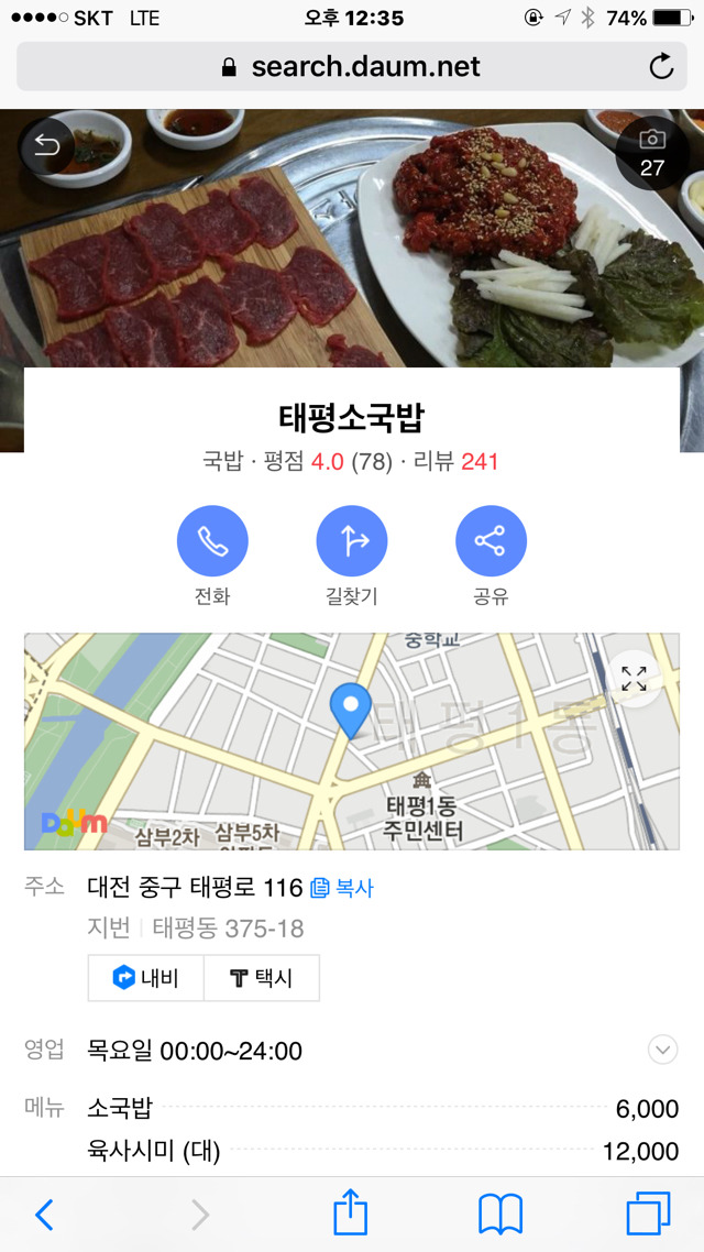 태평소국밥 이미지