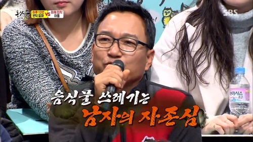 남자의 마지막 자존심 | 인스티즈