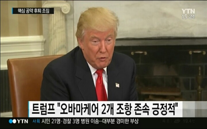 대통령 되고 현타온것 같은 트럼프 상황.jpg | 인스티즈