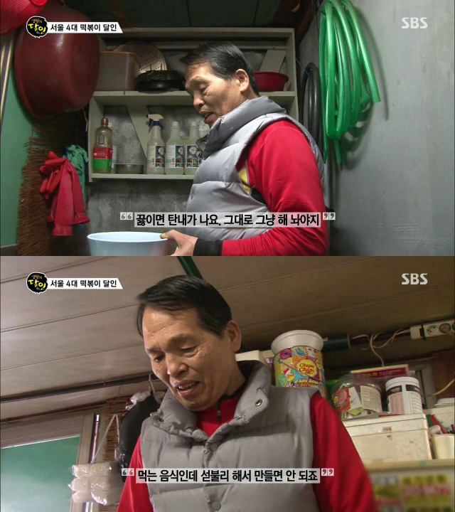 [생활의달인] 서울 4대떡볶이중 하나라는 콩나물떡볶이 | 인스티즈