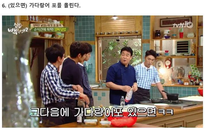 "1분 만에 뚝딱" 백종원이 아침 식사로 추천한 '양파 덮밥' | 인스티즈