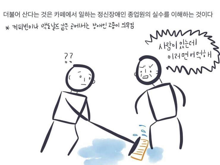 장애인은 차별받고 사라져야 하는 사회 | 인스티즈