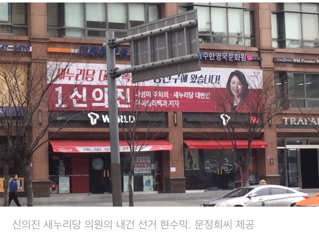 조두순 사건의 피해아동 이름까지 오르내리게 하고 싶은지...신의진 의원님, '나영이 주치의' 현수막 어이없네요 | 인스티즈