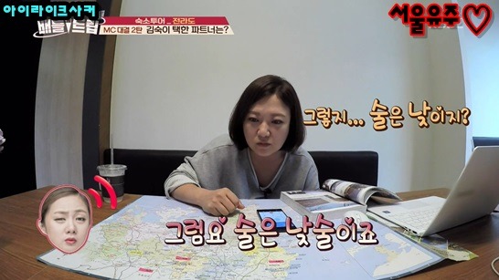 김숙이 박나래와 여행을 같이 갈수 없었던 이유 | 인스티즈