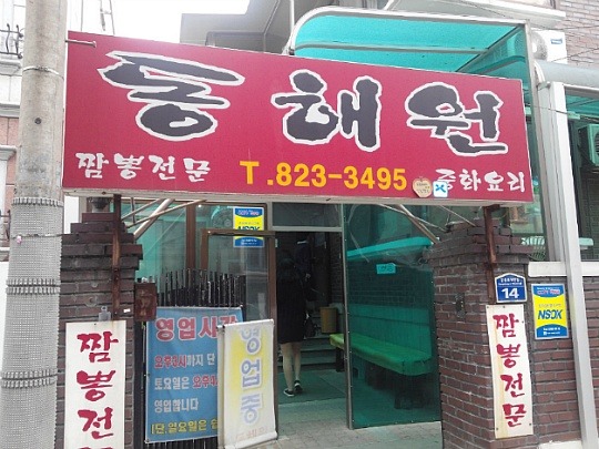 대전 맛집 몇곳 정리 | 인스티즈
