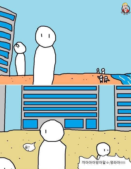 물에 빠진 여자를 구해주는 팁만화. (법적 책임에서 벗어나는 방법) | 인스티즈