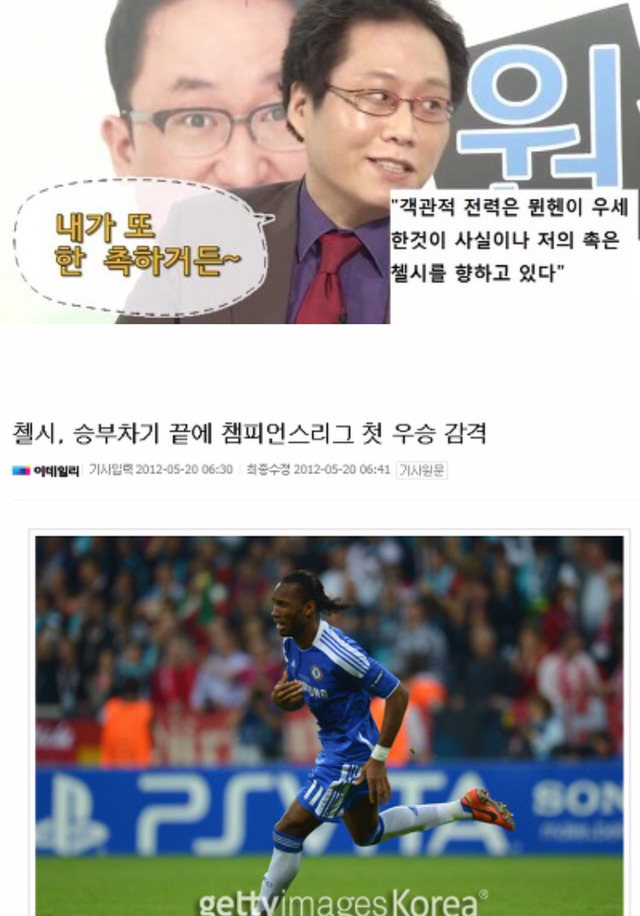 이영표 해설도 한수 접고 들어가는 0720 아재의 위엄 | 인스티즈