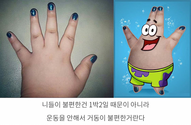 여자들을 불편해하는 페북 유머저장소 | 인스티즈