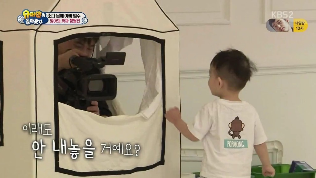 [슈퍼맨이돌아왔다] 엉아 다을이가 삼촌한테 까까를 얻어내기 | 인스티즈