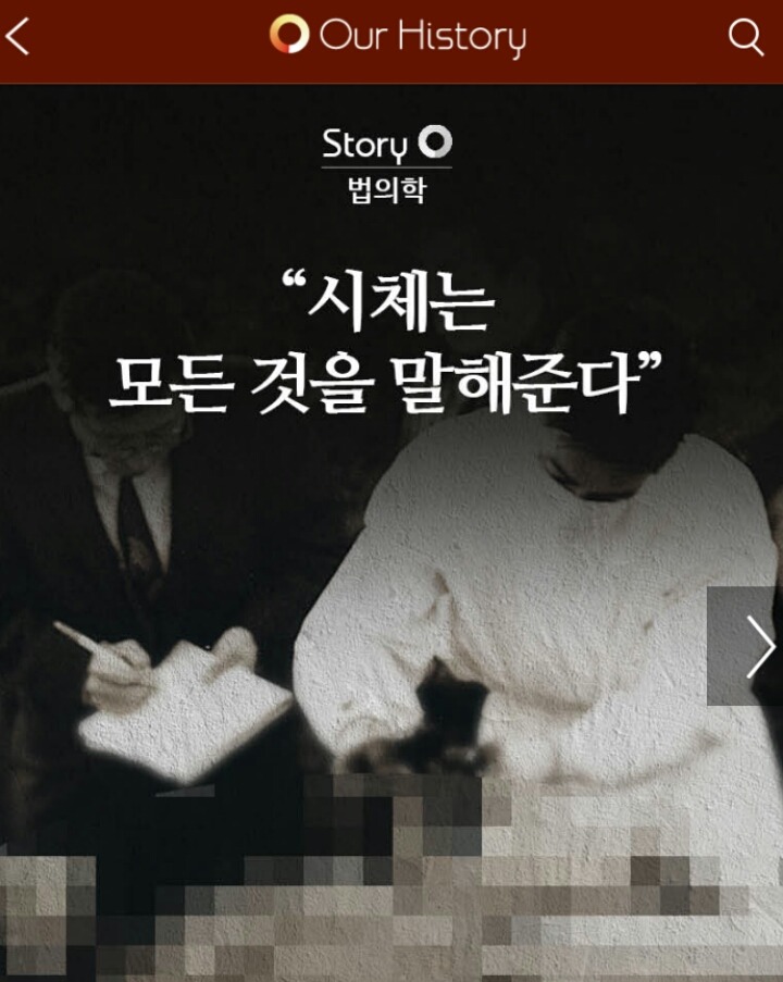 시체는 모든것을 말해준다...서울대병원에 고함 | 인스티즈