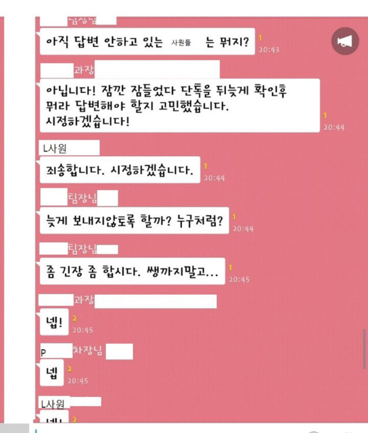 직장인들이 카톡을 탈퇴하고 싶은 이유.jpg | 인스티즈