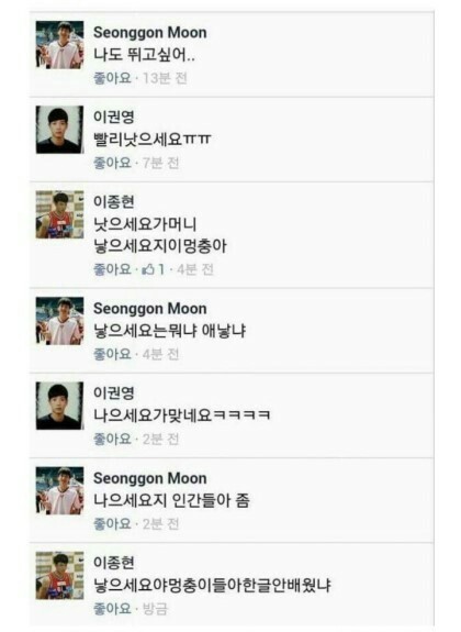 맞춤법 레전드 모음 .jyp | 인스티즈