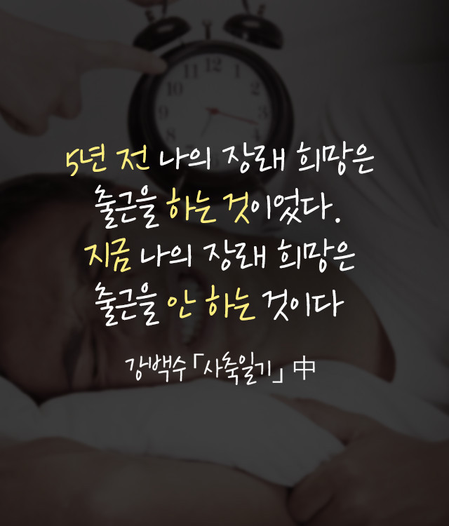 직장생활 공감. ㅇ | 인스티즈