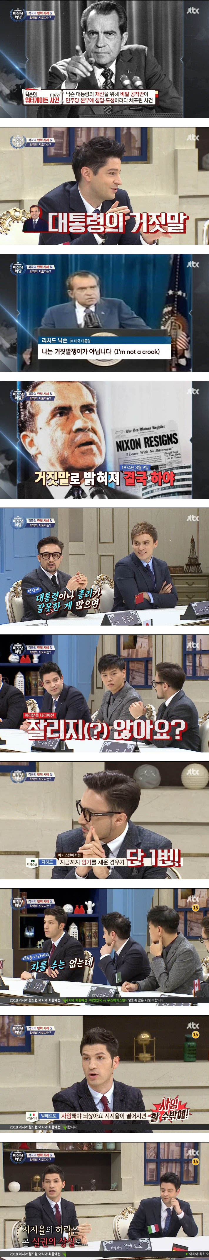 어제자 비정상회담.jpg | 인스티즈