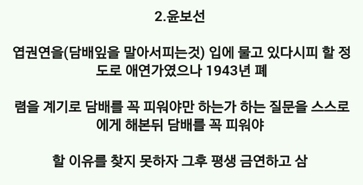 역대 대통령 흡연 유무 | 인스티즈