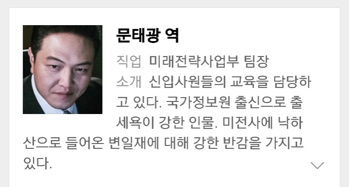 mbc 차기 월화드라마 몬스터 악역 수준 | 인스티즈
