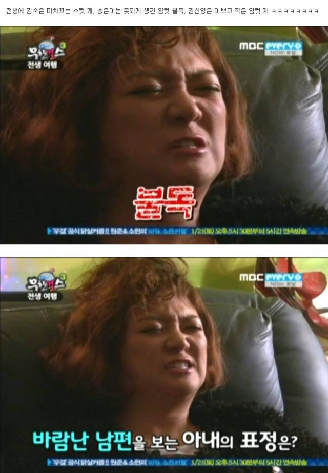 무한걸스 김숙의 전생체험 | 인스티즈