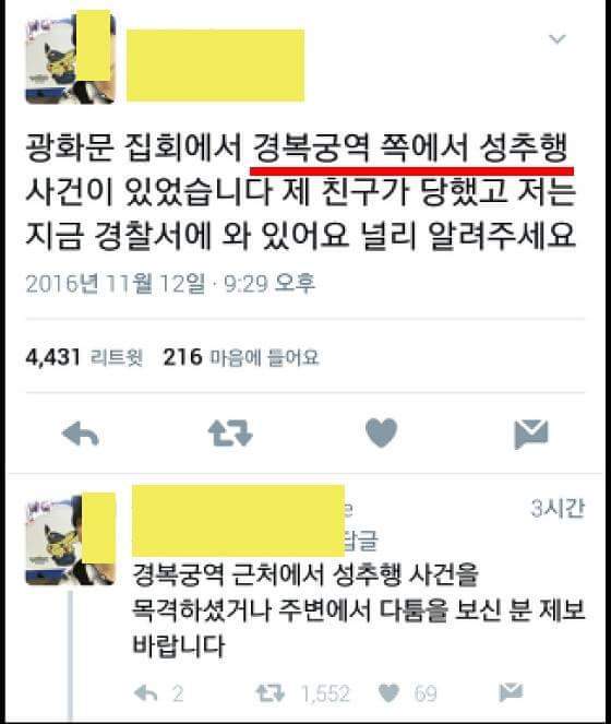 어제의 시위는 평화시위가 아니였다 | 인스티즈