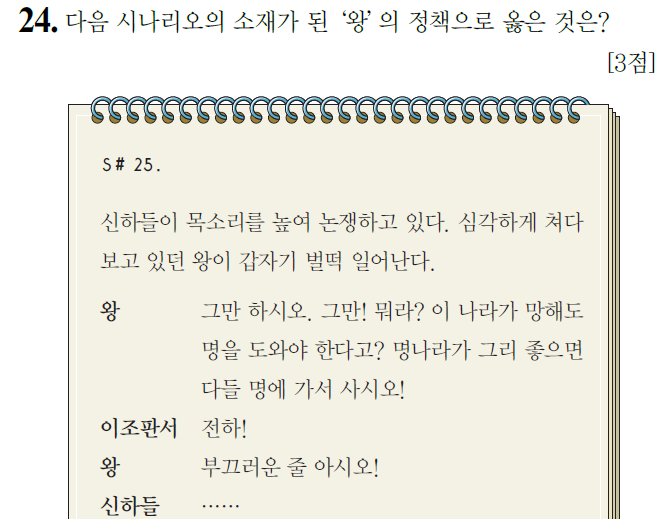 음성지원 제대로 되는 한국사 문제 ㅋㅋㅋ.jpg | 인스티즈