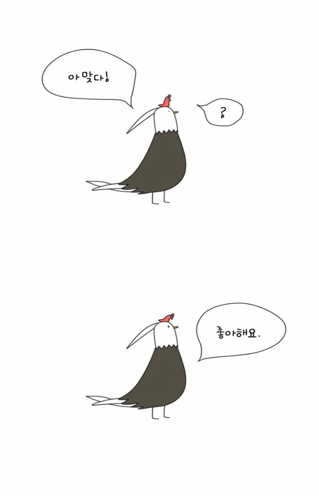 설레이는 동물 웹툰.jpg | 인스티즈