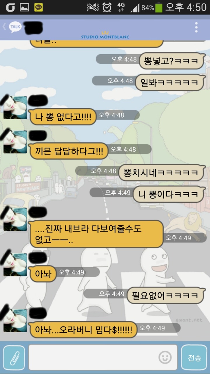 카톡사진이 너무 과해 충고하는 우리의 매형 | 인스티즈