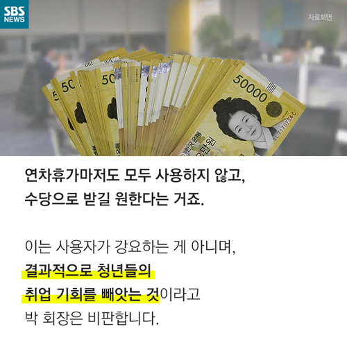  실업도, 연장근로도 근로자의 욕심 때문? | 인스티즈