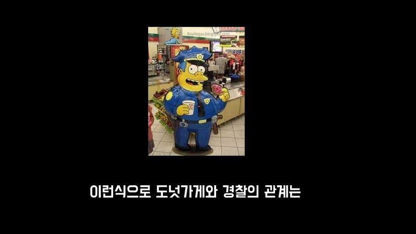 미국 경찰들이 도넛을 많이 먹는 이유.jpg | 인스티즈