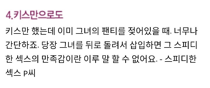여성들이 궁금한 남자들이 원하는 섹스.jpg | 인스티즈