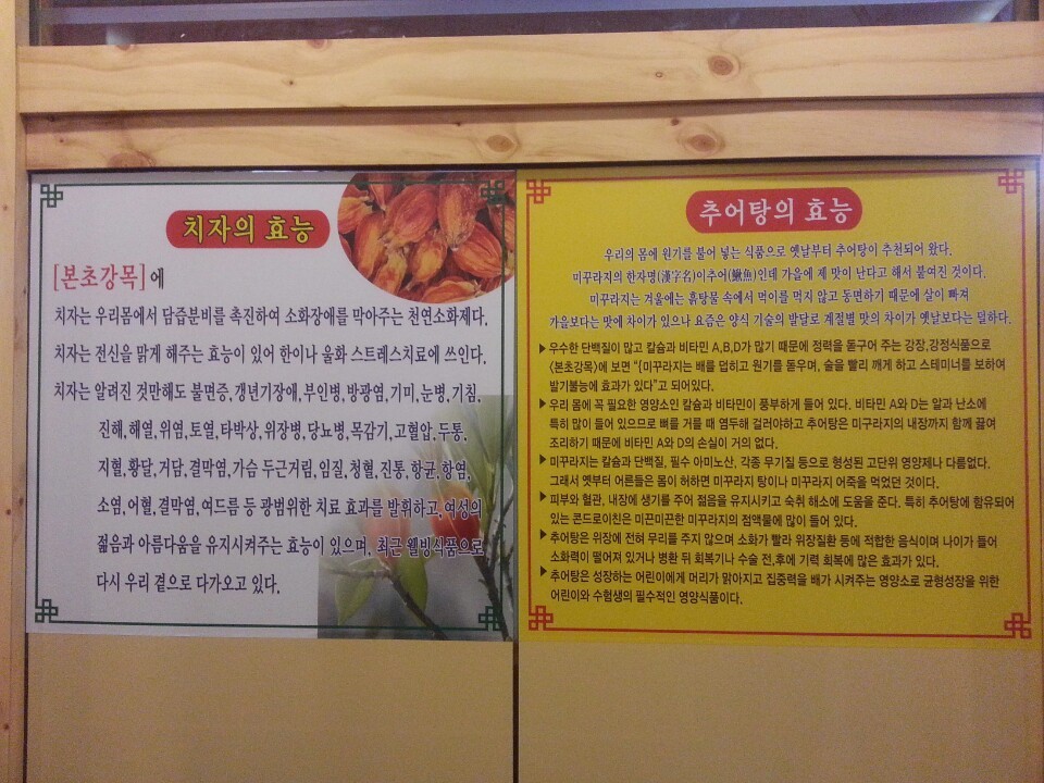 대가추어탕 이미지