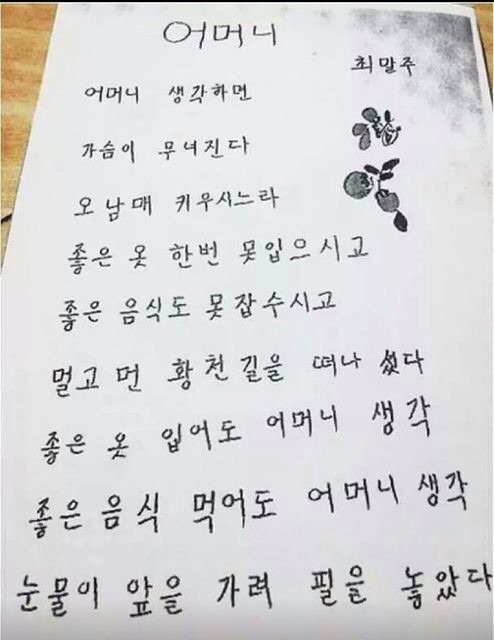 막 한글배운 할머니들이 쓴 글 14선 | 인스티즈