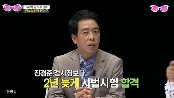 두뇌로는 고승덕 이상 가능한 진경준 검사장 | 인스티즈