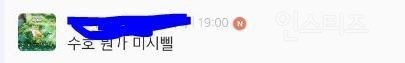 여성시대 남자 아이돌 대상 악플 수준 | 인스티즈