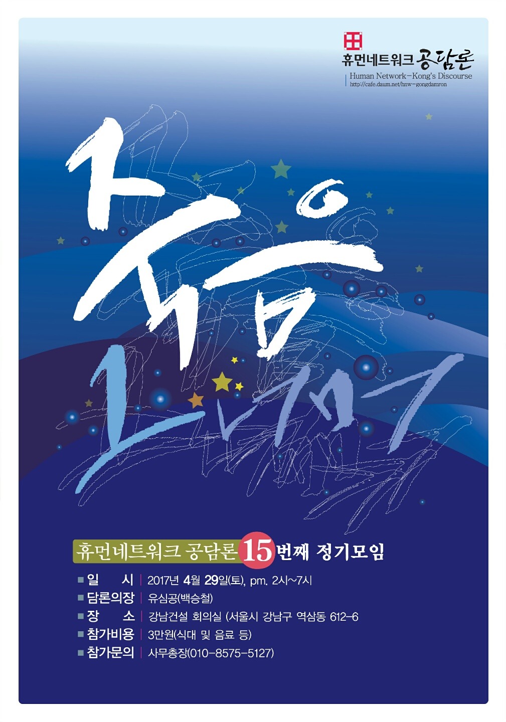휴먼네트워크 이미지