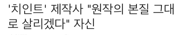 [치즈인더트랩] 닉게에서 원작과 너무 다르다고 가장 많이 언급되는 캐릭터 둘 | 인스티즈