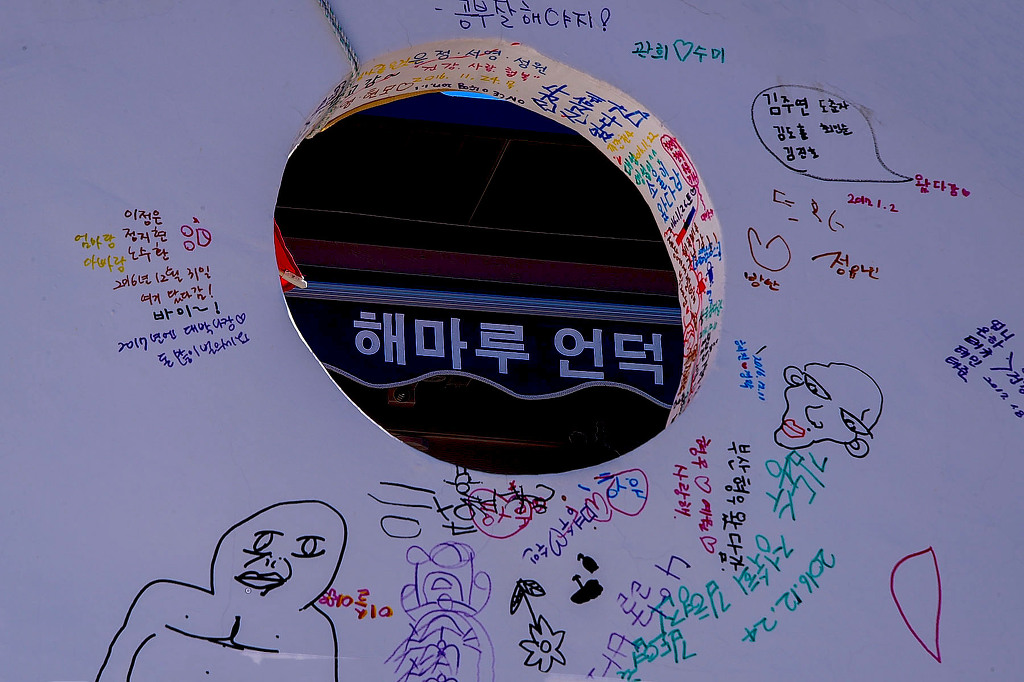 해마루 이미지
