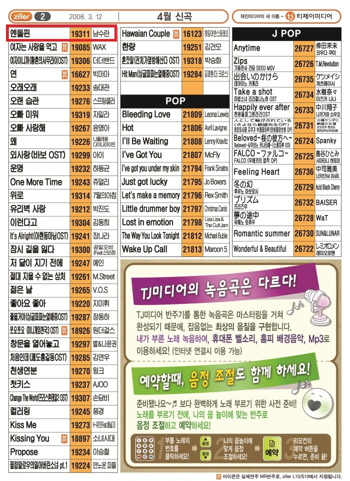 엔돌핀노래방 이미지
