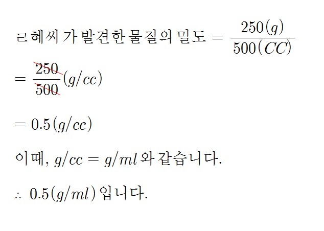 쉽게 배우는 수학 이야기 - 밀도, 비중, 부력 (제 1탄 : 밀도의 개념) | 인스티즈