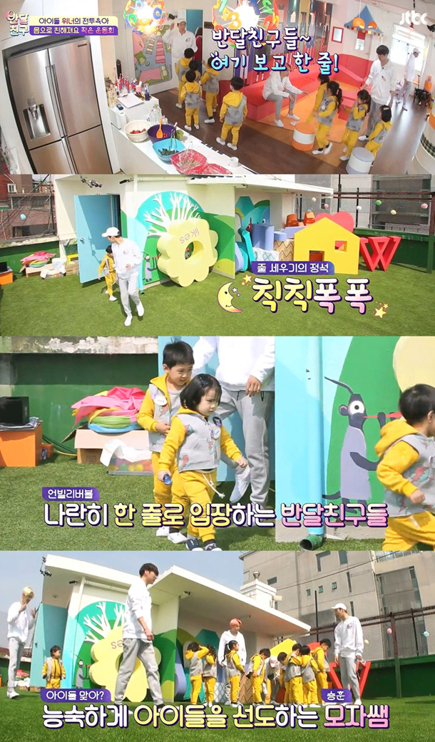 [반달친구] 가수보다 선생님이 더 적성에 맞는 것 같다는 위너 이승훈 | 인스티즈