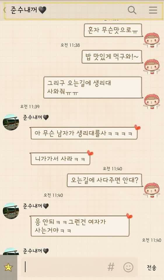 말을 너무 서운하게 하는 남편 | 인스티즈