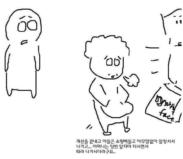 엄마의 마음 | 인스티즈