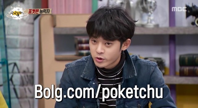 포켓몬 회사에서 인정한 연예계 대표 포켓몬 덕후 | 인스티즈