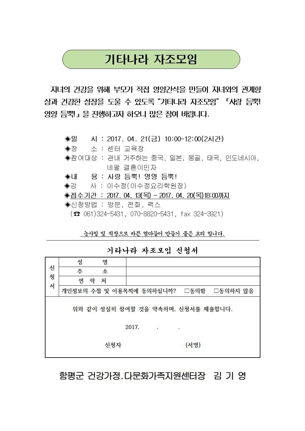 기타나라 이미지