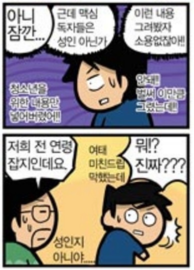 맥심은 전 연령 잡지 | 인스티즈