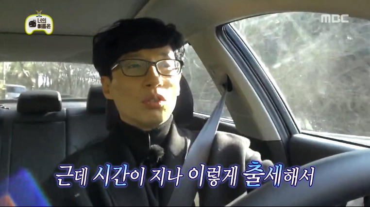 모든 연예인들의 로망을 실현하는 유재석.jpg | 인스티즈