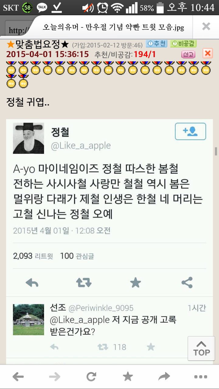 4월 1일(만우절)이 기대되는 이유 중 하나.twt | 인스티즈