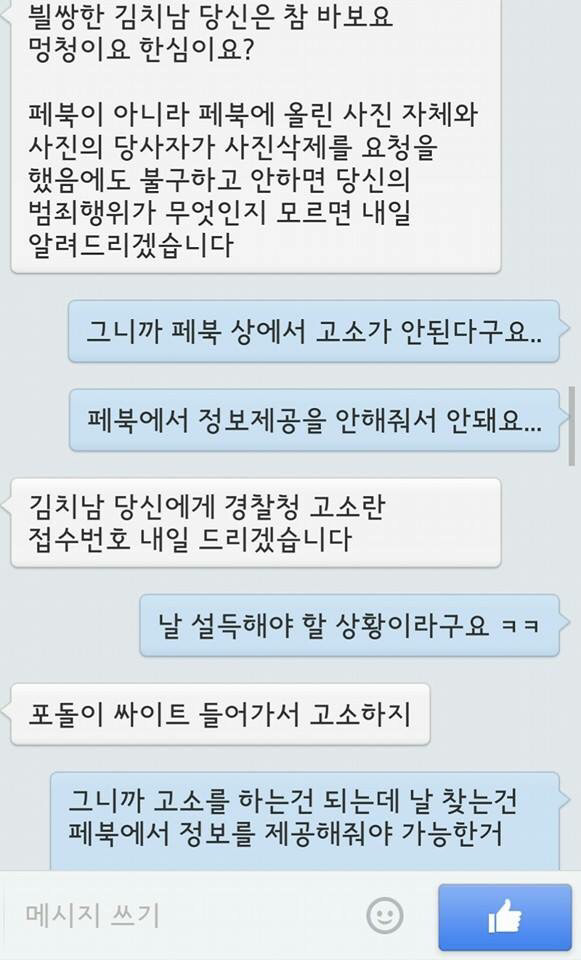 코피노 아버지 사고구조(욕주의) | 인스티즈