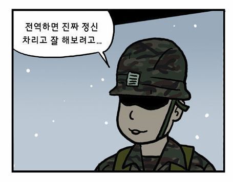 대부분의 군필자들이 한 번은 했던 생각 | 인스티즈