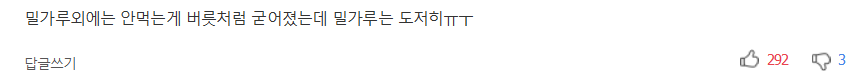 의사들은 절대 안 먹는 이 음식..당신은? | 인스티즈