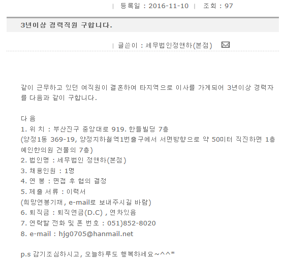 세무법인양정 이미지